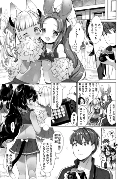 Page 118 of Koakuma wa Shoudou Butsu