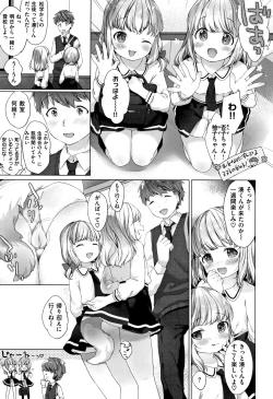 Page 24 of Koakuma wa Shoudou Butsu