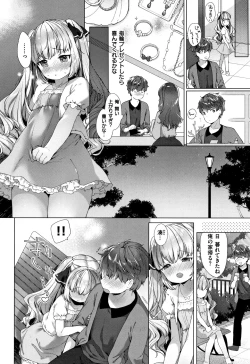 Page 99 of Koakuma wa Shoudou Butsu