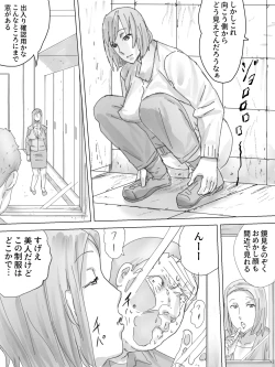 Page 5 of Nozoki Buil
