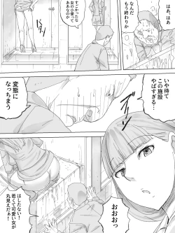 Page 8 of Nozoki Buil