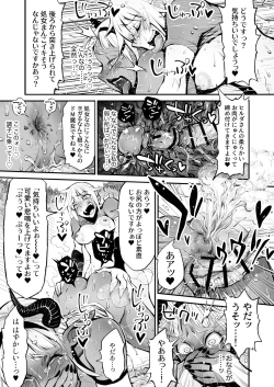 Page 19 of Dappun Majo to Futanari Kenshi