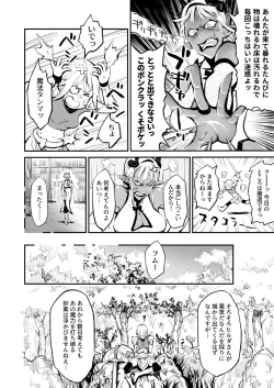Page 4 of Dappun Majo to Futanari Kenshi