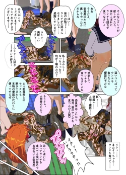 Page 38 of Iinchou wa Class de Ijimerarete Imasu