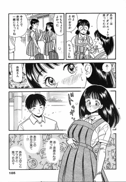 Page 107 of Puri Puri Puririn