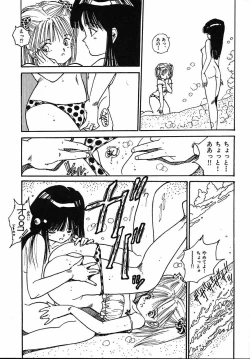 Page 192 of Puri Puri Puririn