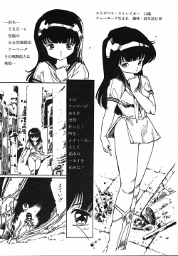 Page 23 of Puri Puri Puririn