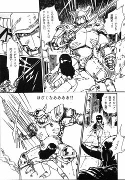 Page 24 of Puri Puri Puririn