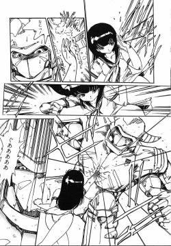 Page 25 of Puri Puri Puririn