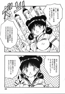 Page 35 of Puri Puri Puririn