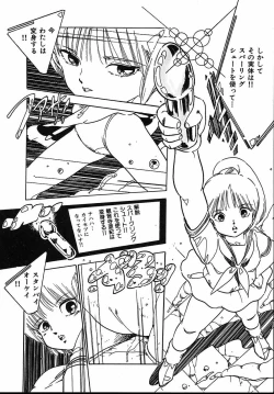 Page 44 of Puri Puri Puririn