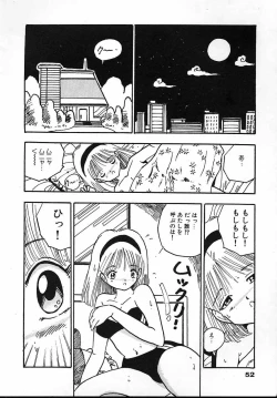 Page 54 of Puri Puri Puririn