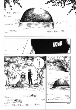 Page 74 of Puri Puri Puririn