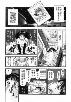 Page 99 of Puri Puri Puririn