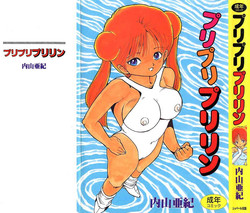 Download Puri Puri Puririn