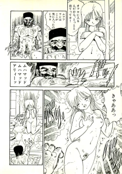 Page 158 of Ecchi Gumi Chihiro