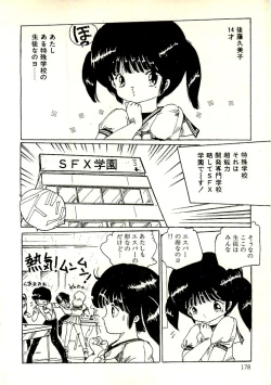 Page 168 of Ecchi Gumi Chihiro