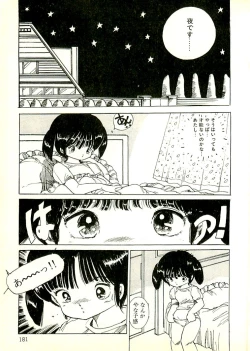 Page 171 of Ecchi Gumi Chihiro