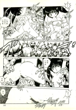 Page 179 of Ecchi Gumi Chihiro