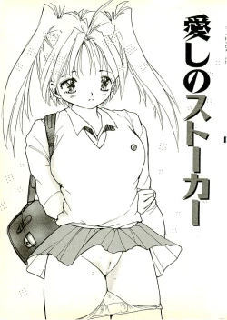 Page 181 of Ecchi Gumi Chihiro