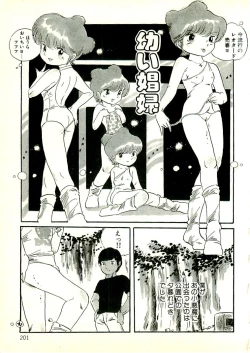 Page 189 of Ecchi Gumi Chihiro