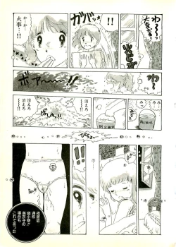 Page 197 of Ecchi Gumi Chihiro