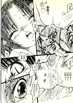 Page 19 of Ecchi Gumi Chihiro