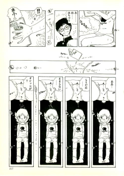 Page 205 of Ecchi Gumi Chihiro