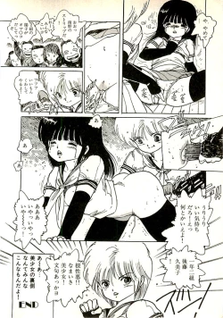 Page 238 of Ecchi Gumi Chihiro