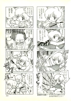 Page 241 of Ecchi Gumi Chihiro