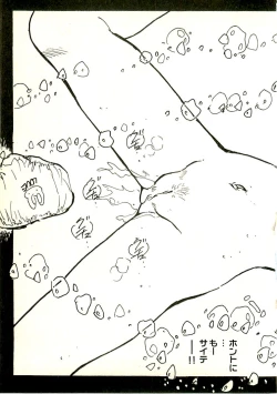 Page 28 of Ecchi Gumi Chihiro