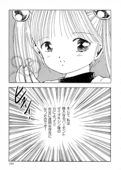 Page 337 of Ecchi Gumi Chihiro