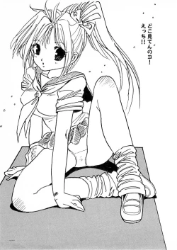 Page 379 of Ecchi Gumi Chihiro