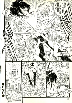 Page 67 of Ecchi Gumi Chihiro