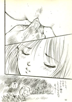 Page 87 of Ecchi Gumi Chihiro