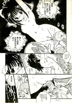 Page 99 of Ecchi Gumi Chihiro