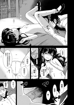 Page 14 of Suiyoubi no Yoruko-san