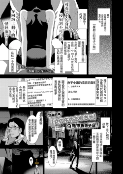 Page 2 of Suiyoubi no Yoruko-san