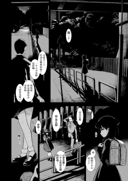 Page 3 of Suiyoubi no Yoruko-san