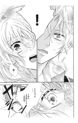 Page 115 of Nyota Ecchi. 1