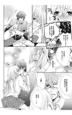 Page 122 of Nyota Ecchi. 1