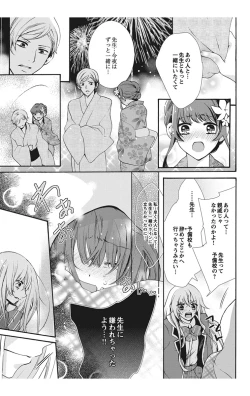 Page 137 of Nyota Ecchi. 1