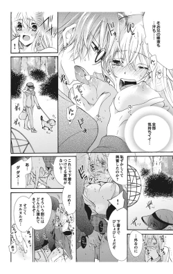Page 148 of Nyota Ecchi. 1