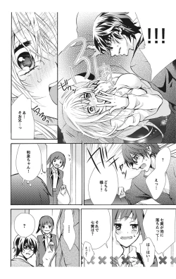 Page 14 of Nyota Ecchi. 1
