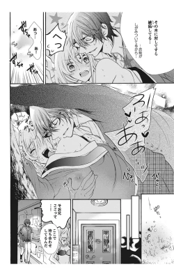 Page 152 of Nyota Ecchi. 1