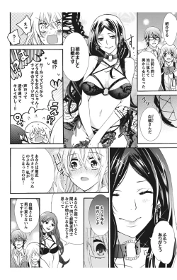 Page 154 of Nyota Ecchi. 1