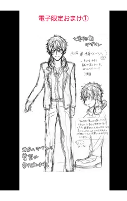 Page 161 of Nyota Ecchi. 1