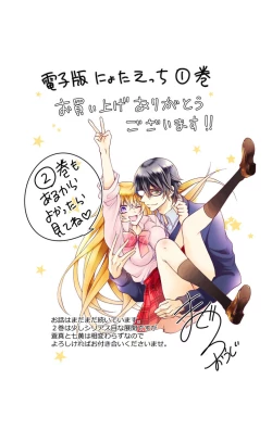 Page 164 of Nyota Ecchi. 1