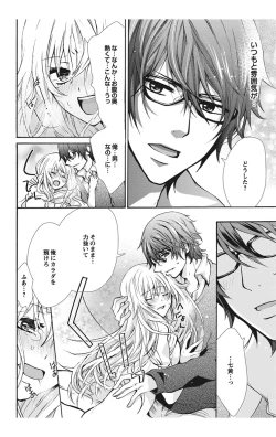 Page 24 of Nyota Ecchi. 1