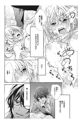 Page 28 of Nyota Ecchi. 1